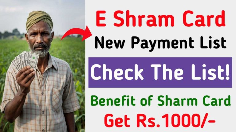 E Shram Card Payment List