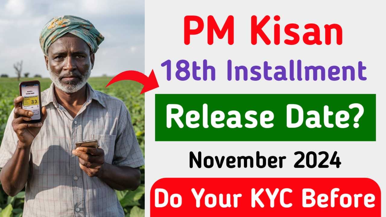 PM Kisan 18th Installment