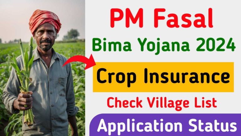 PM Fasal Bima Yojana