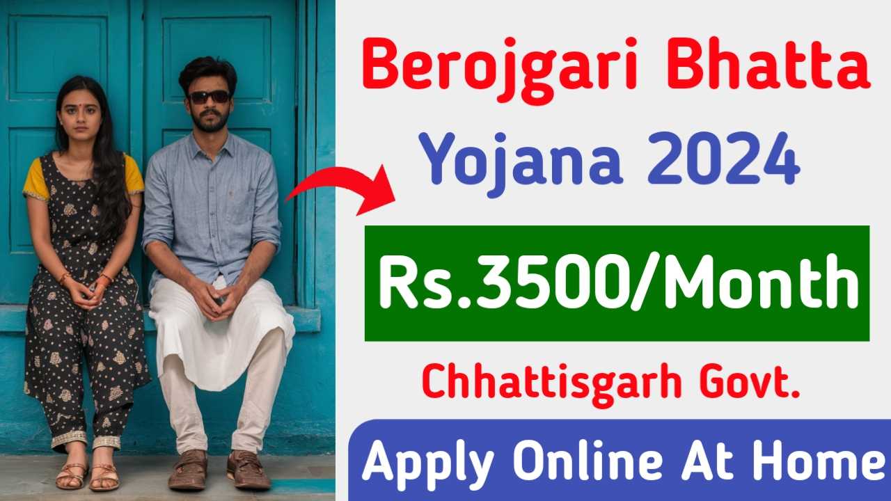 Berojgari Bhatta Yojana