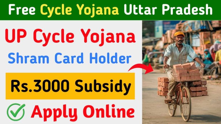 Free Cycle Yojana