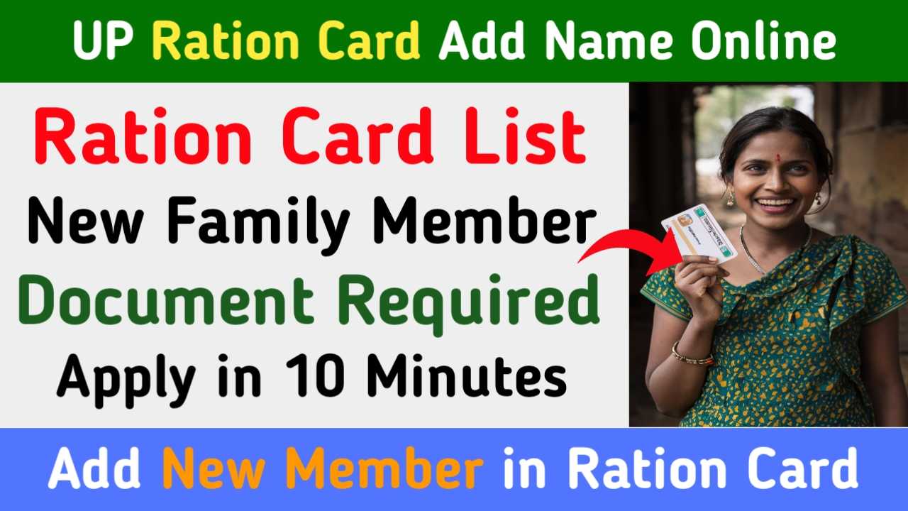 UP Ration Card