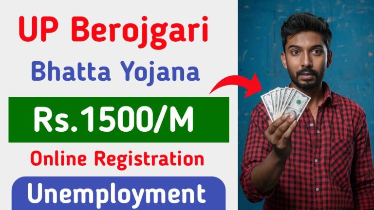 UP Berojgari Bhatta Yojana