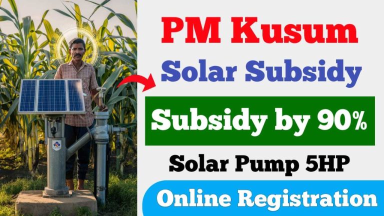 PM Kusum Solar Yojana