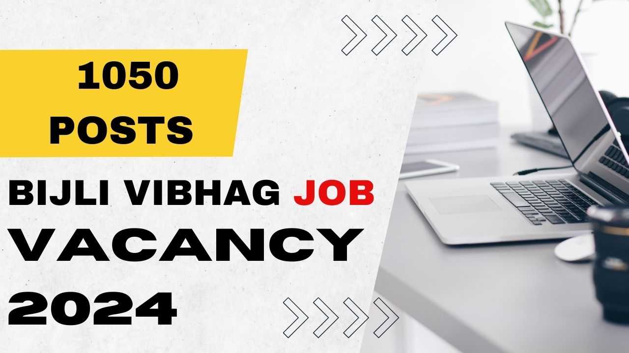 Bijli Vibhag New Job Vacancy