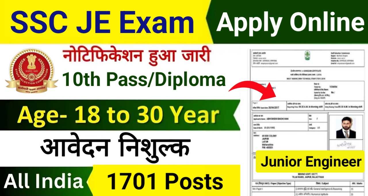 SSC JE Recruitment 2025