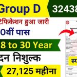 Railway Group D Recruitment