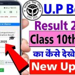 UP Board Result