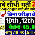Railway Various Jobs