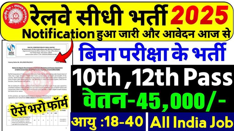 Railway Various Jobs