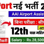 AAI Airport Jobs