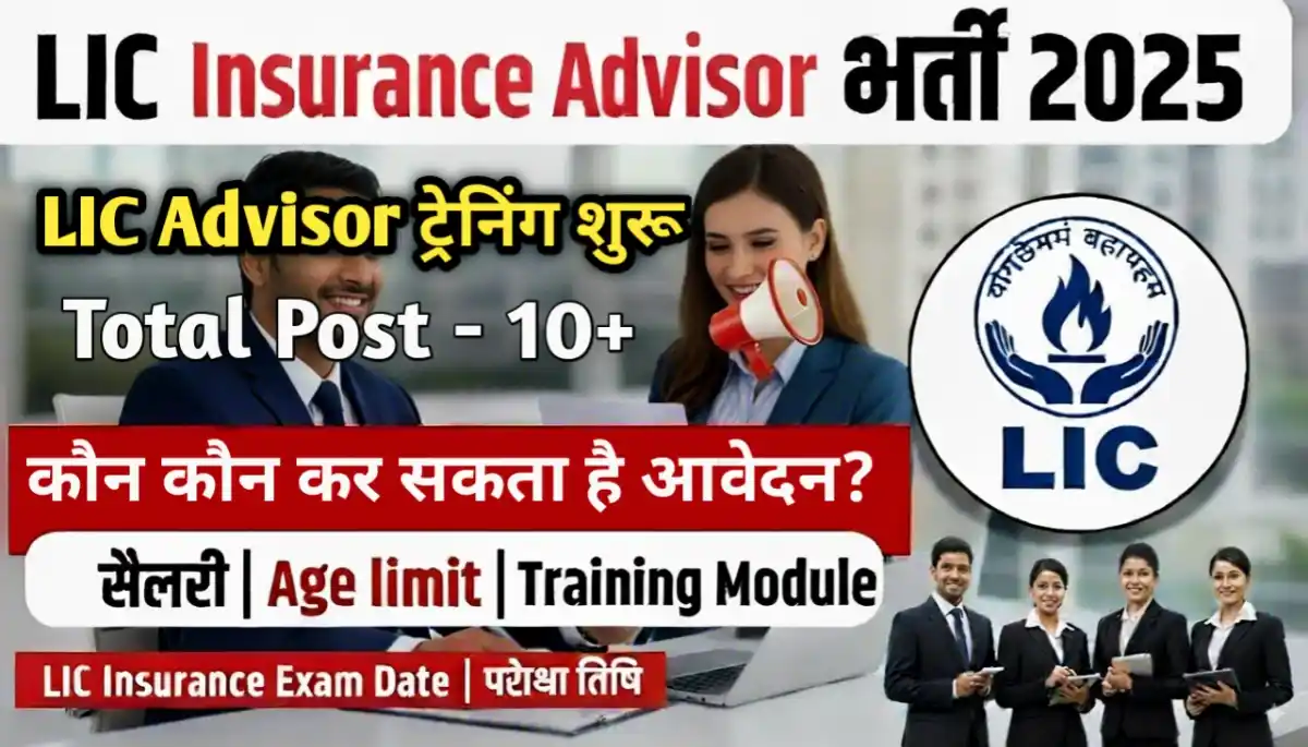 LIC Insurance Advisor