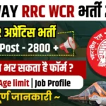 RRC WCR Apprentice