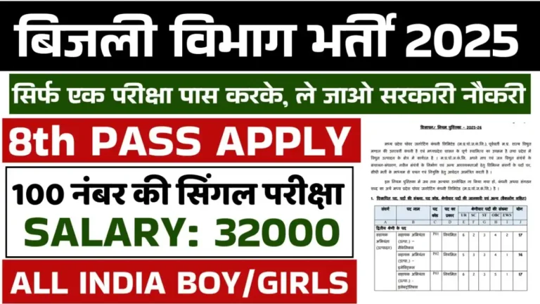 Electricity Department