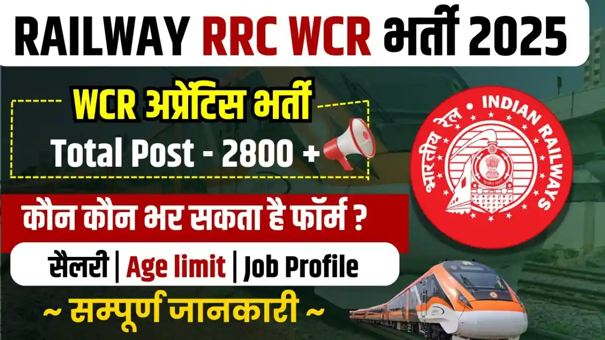 RRC WCR Apprentice